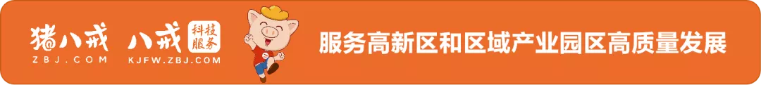 八戒科技助力鄂尔多斯高新区开展高企认定检查工作