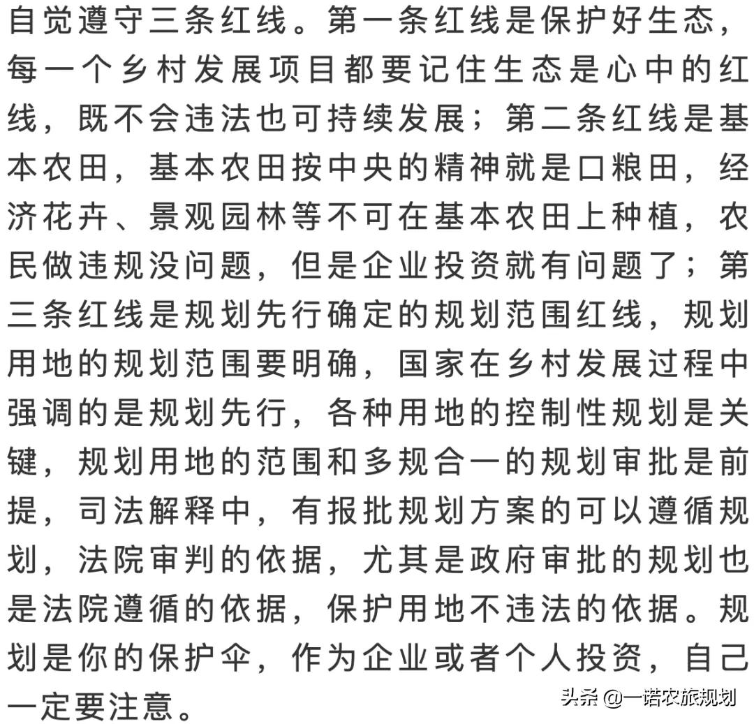 如何找准“乡投”“乡创”“乡建”“乡旅”开发路径？