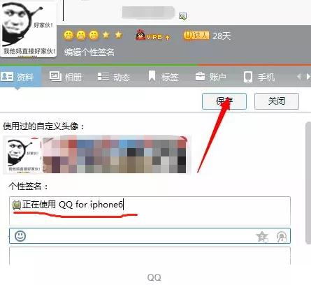 QQ突然取消这功能！苹果11年的特权没了