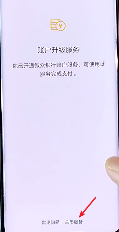 微信支付限额了？教你三个方法解除，想转多少转多少