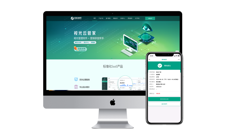 盼盼视界：视光云管家正式上线，助力视光中心、眼镜店专业化运营