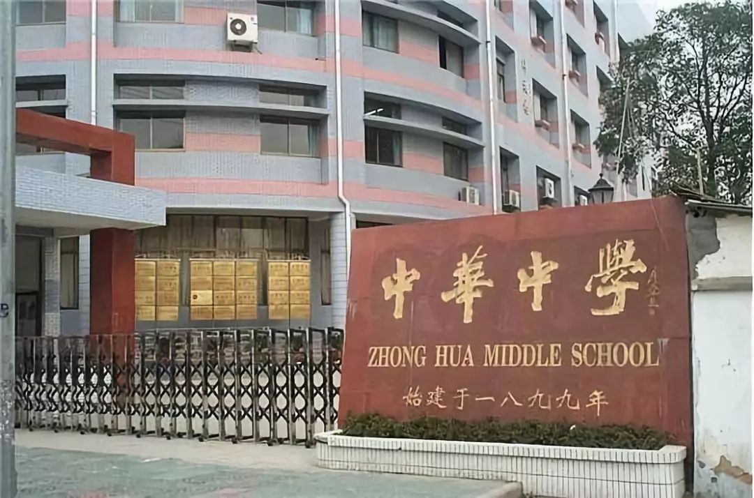 一文看完南京四星级高中
