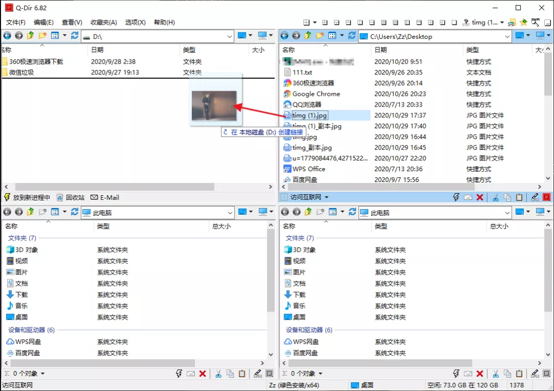 电脑上必须安装的10款软件,让你的电脑好用很多