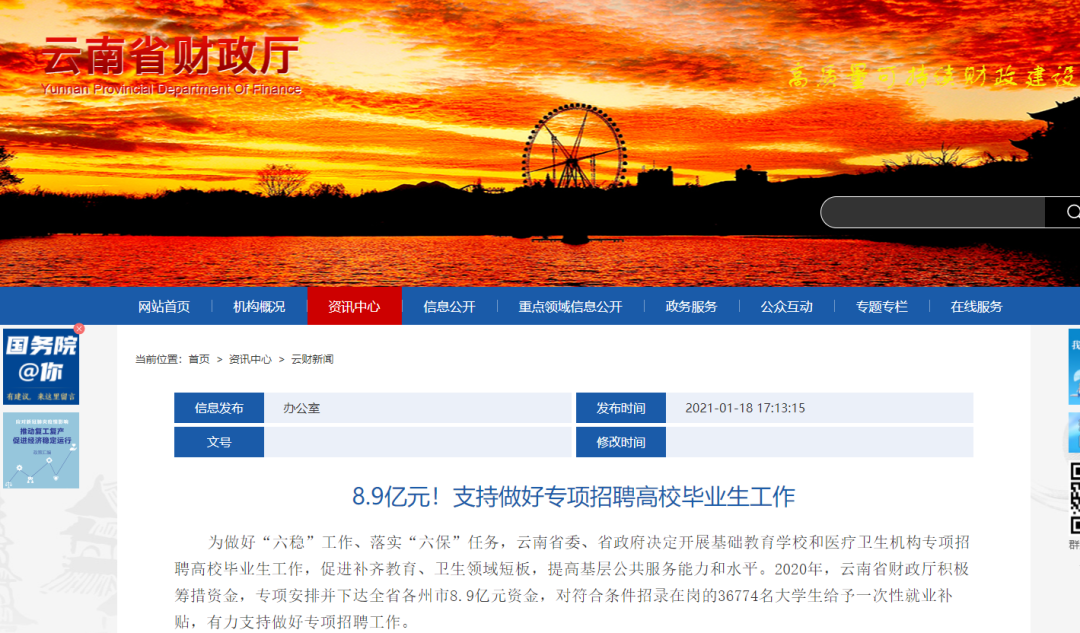 确定！大学生就业补发1000元起！又可以领钱了