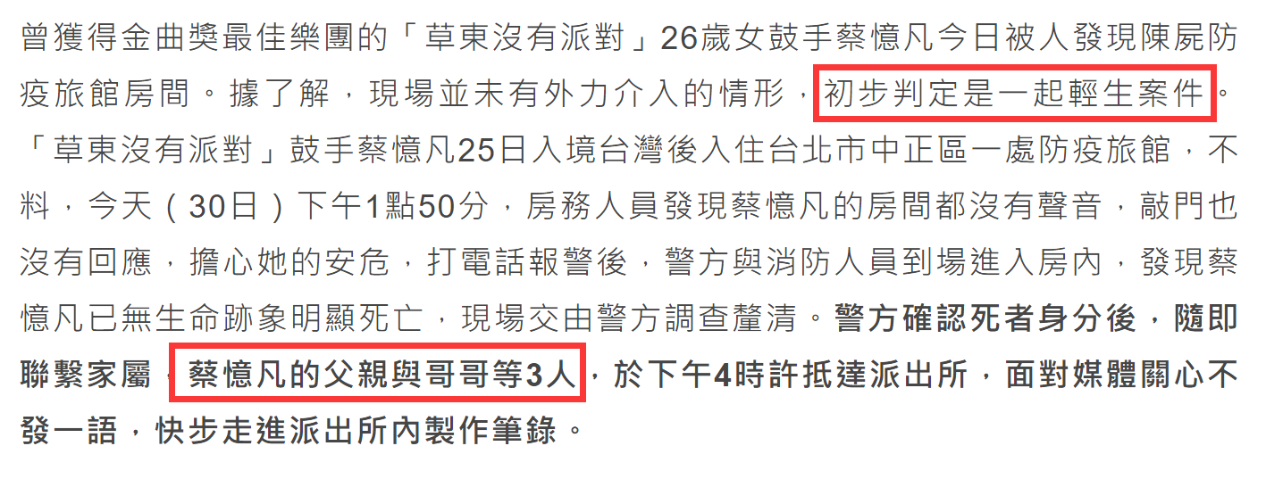 26歲女星猝逝現場曝光，父兄悲痛趕往處理後事，暫不能見最後一面