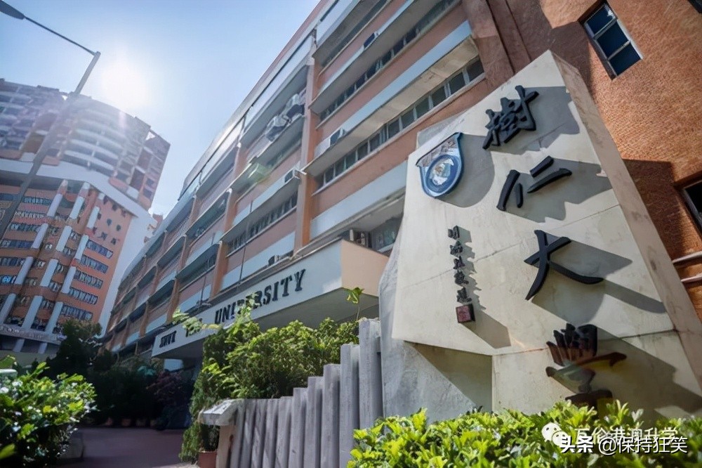 2021香港十大名校排行榜 香港最好的十所大学 香港最出名的大学名单