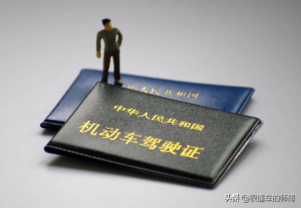 駕駛證10年到期后再換證是多少年？扣分不同，證件有限期不同