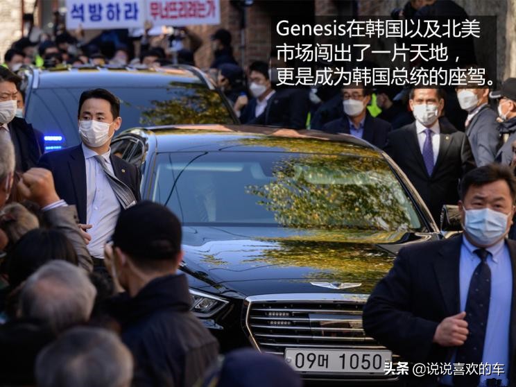 聊聊捷尼赛思的前世今生
