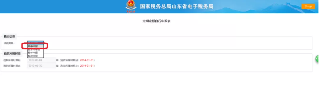 个体工商户纳税申报流程!细致到每一步