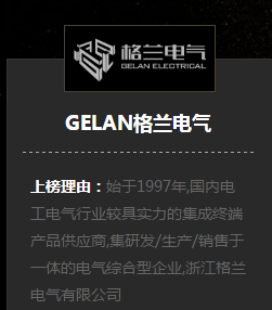 洞房装修别相左！2019电门插座十大品牌横排榜，你想要的都正在这！