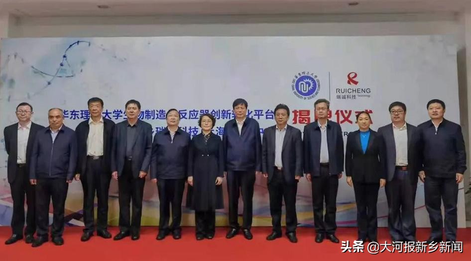 主打医药中间体！心连心旗下一新型科技企业（上海）研究中心正式揭牌