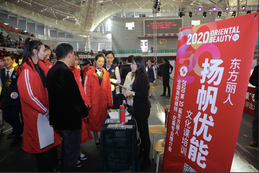 2020东方丽人第十五届全国高校“模特?空乘”专业院校介绍、咨询