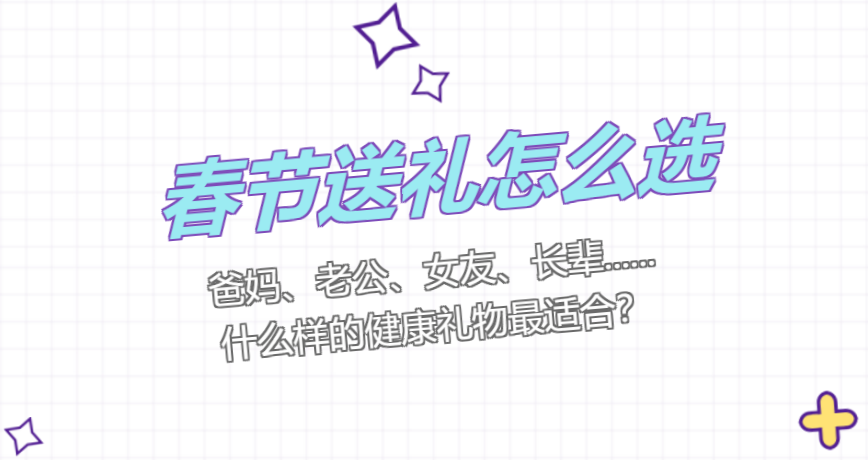 男女老少皆宜的礼物（春节送礼几样合适）