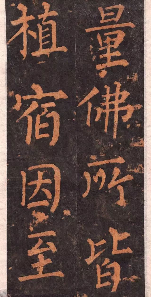 柳公权楷书基本笔画的写法