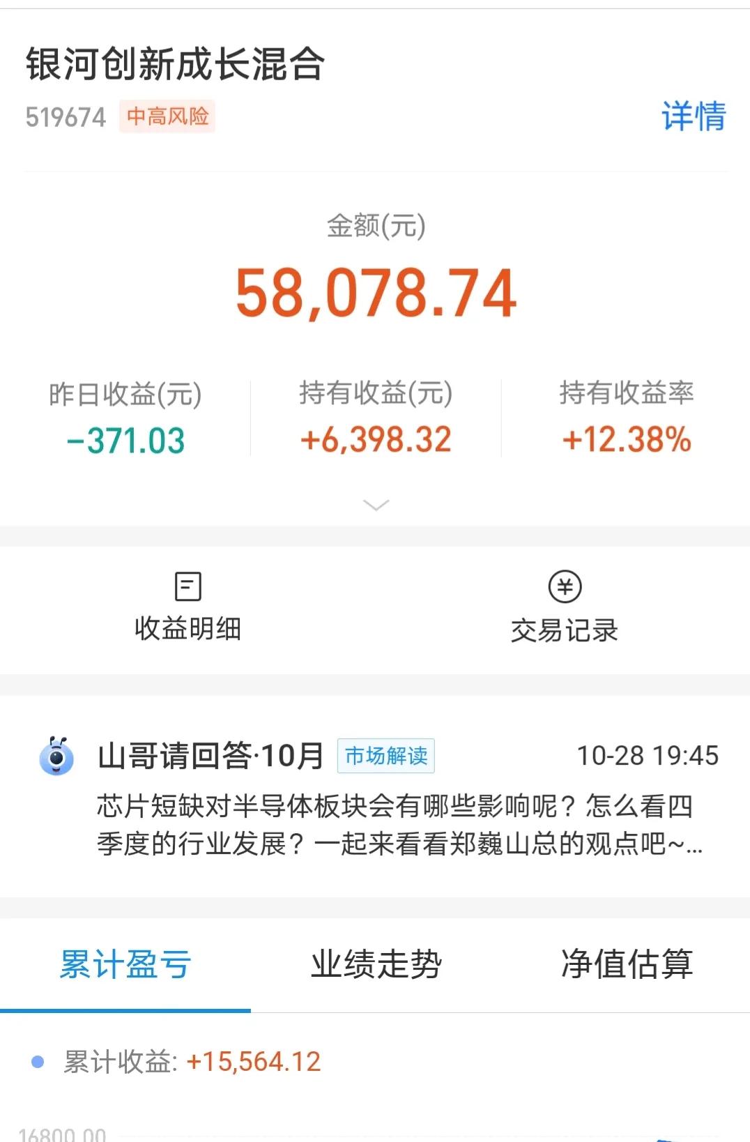 10/29|半导体医药大涨3%，新能源调整，接下来咋操作