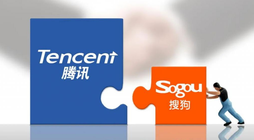 搜狗并入完成时，腾讯加码“好奇心”