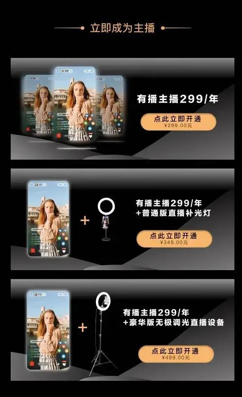 新手须知：微信直播就是这样开通的