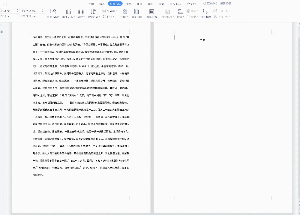 Word中遇到空白页怎么删也删不掉怎么办？三种情况都能帮你解决