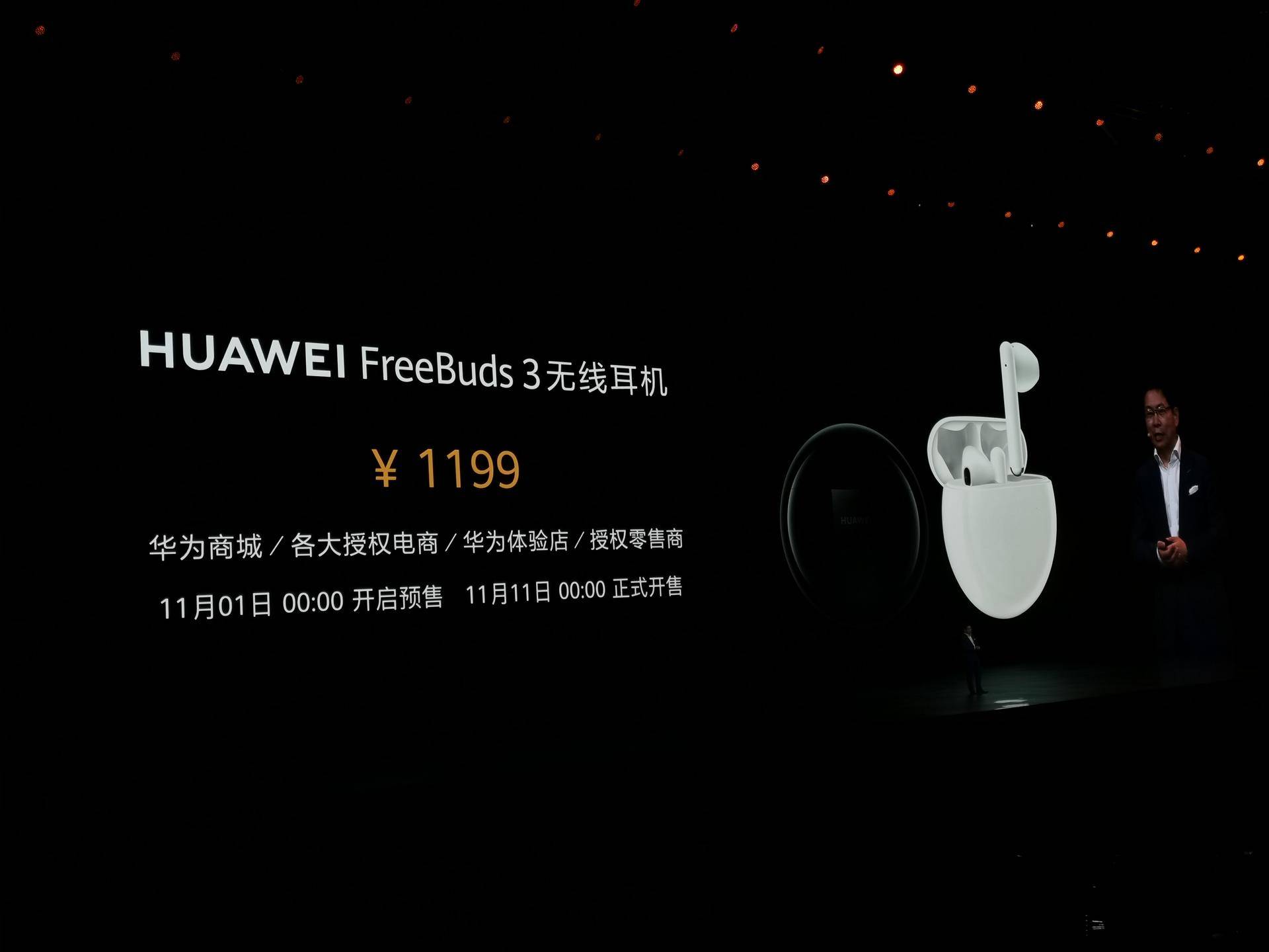 比欧版便宜2300元！华为Mate30 Pro国行发布：仅5799元起