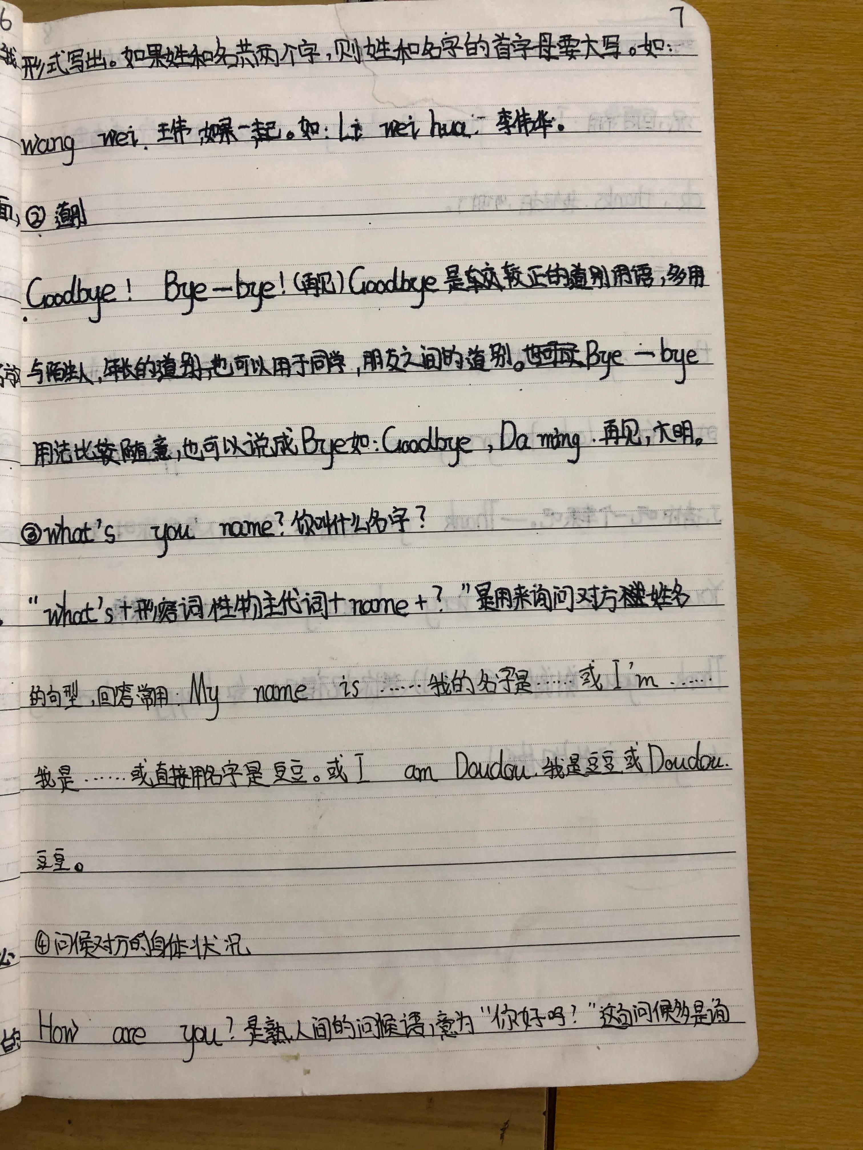 如何鸡娃小学英语（外研版）三年级上册（二单元模块）？