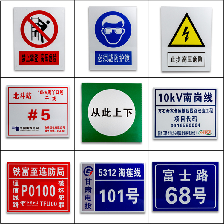 电力安全标示牌的规格样式有哪些