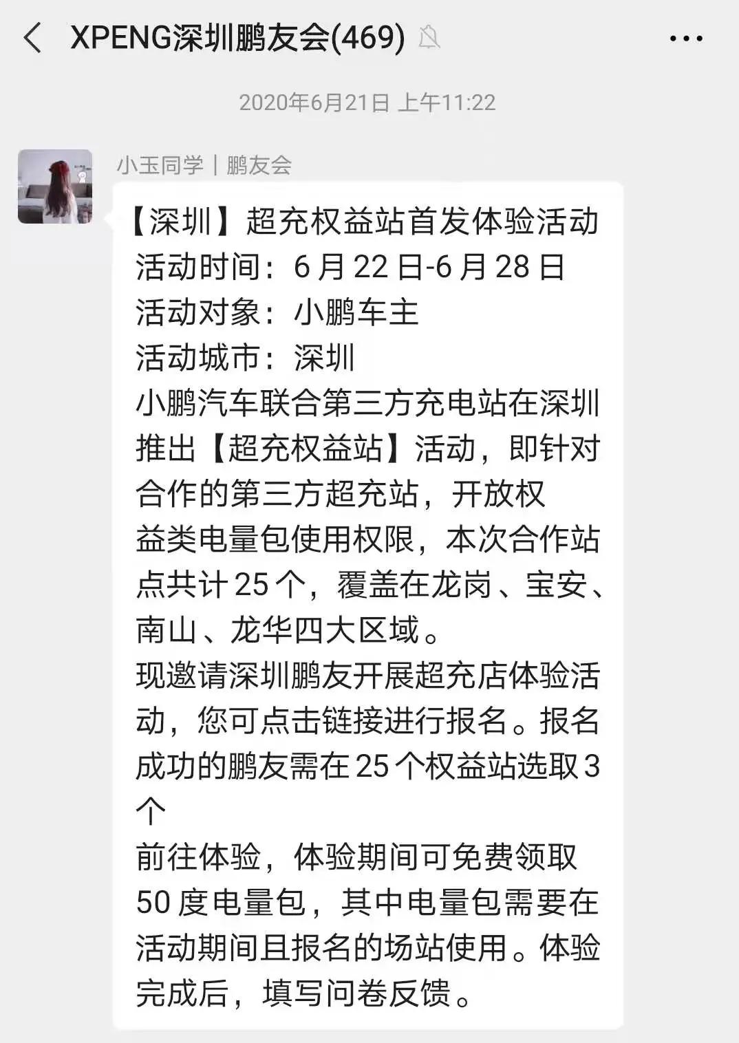 电动车车主：“我后悔花4000块买了个家充桩！”