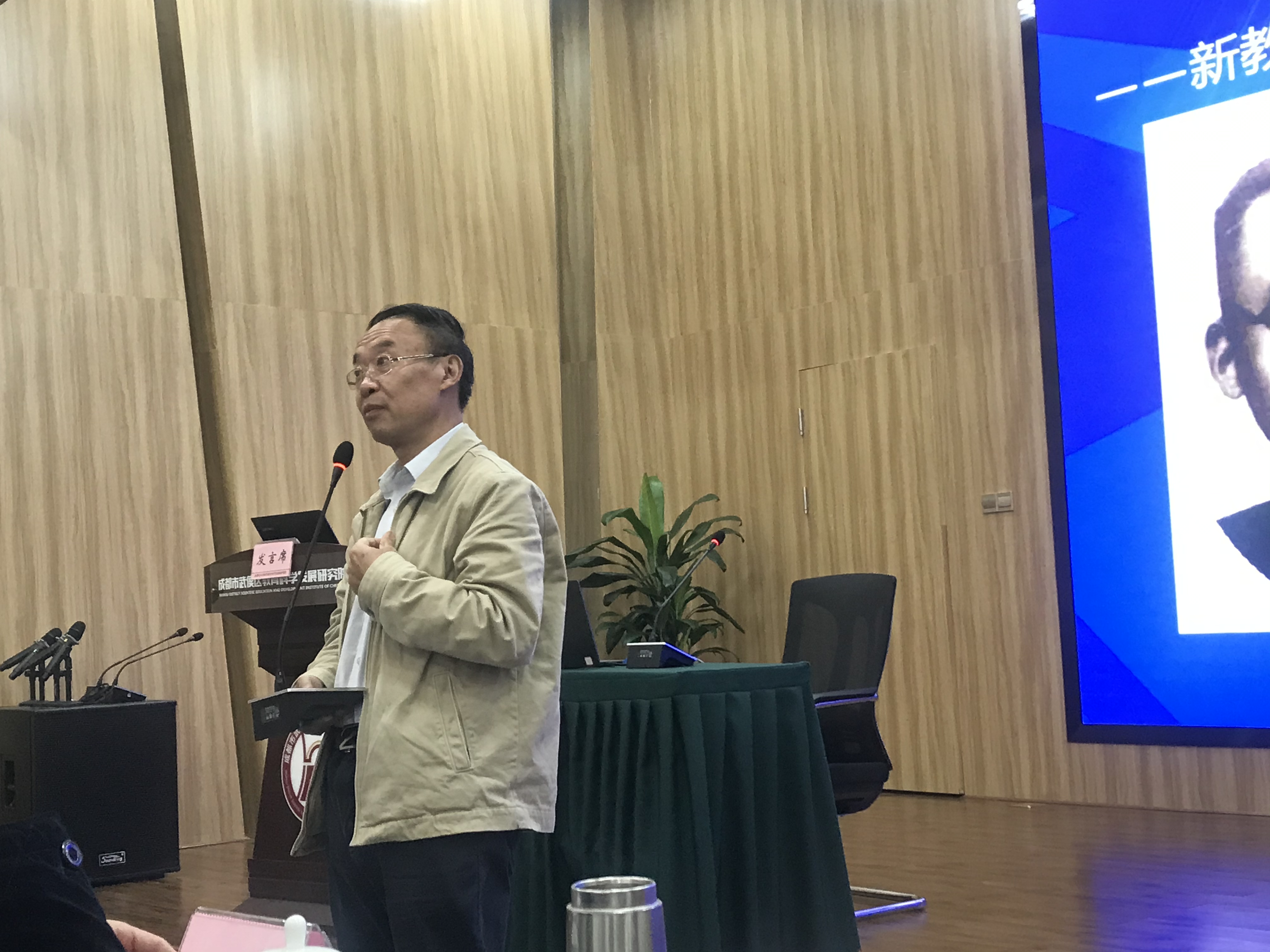 武侯新教育纪念教育家陶行知先生诞辰130周年研讨活动顺利召开
