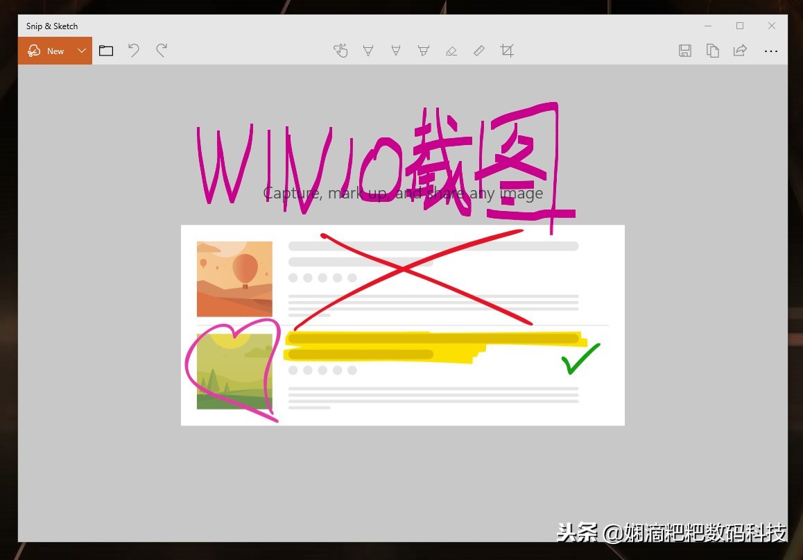 Win10系统截图方法详细教程