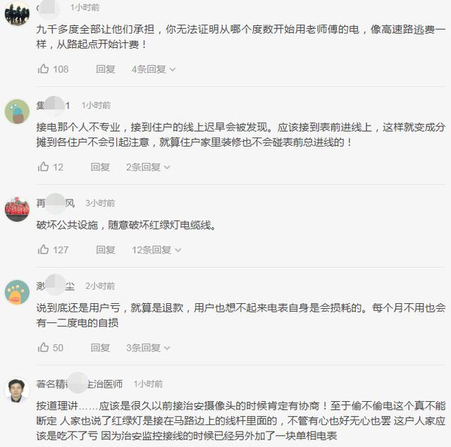 自家电费高到有点离谱？一查家里电表竟连着：红绿灯