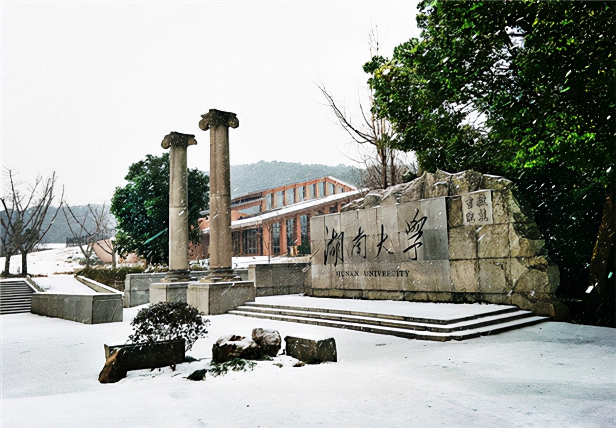 湖南大学考研难吗（湖南大学本硕博比例分析）