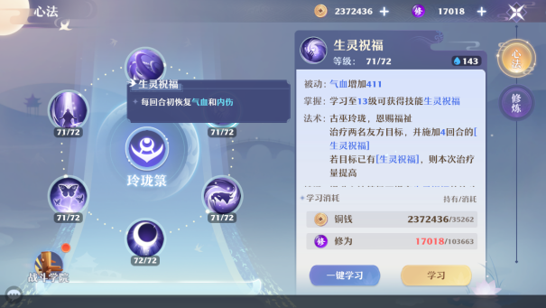 《梦幻新诛仙》神州话本挑战，你所需要注意的要点