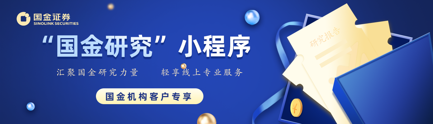「国金医药」新冠系列专题深度（二）：Q4窗口期看好新冠口服药物