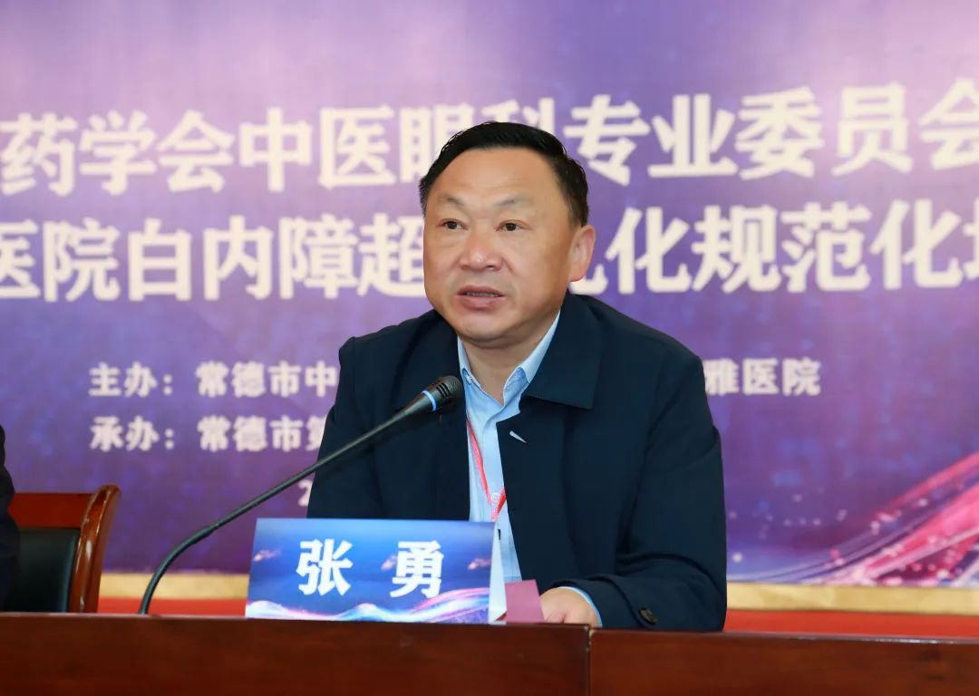 医界丨常德市中医药学会中医眼科专业委员会今天在市一中医院成立