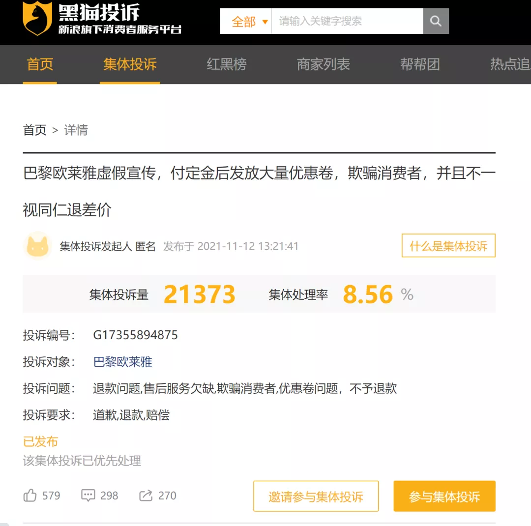 &ldquo;全网最低价&rdquo;风波引热议，实在智能RPA轻松解决电商售后之忧