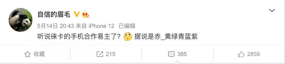 曝小米12系列后置IMX707，与徕卡联名 华为咋办？