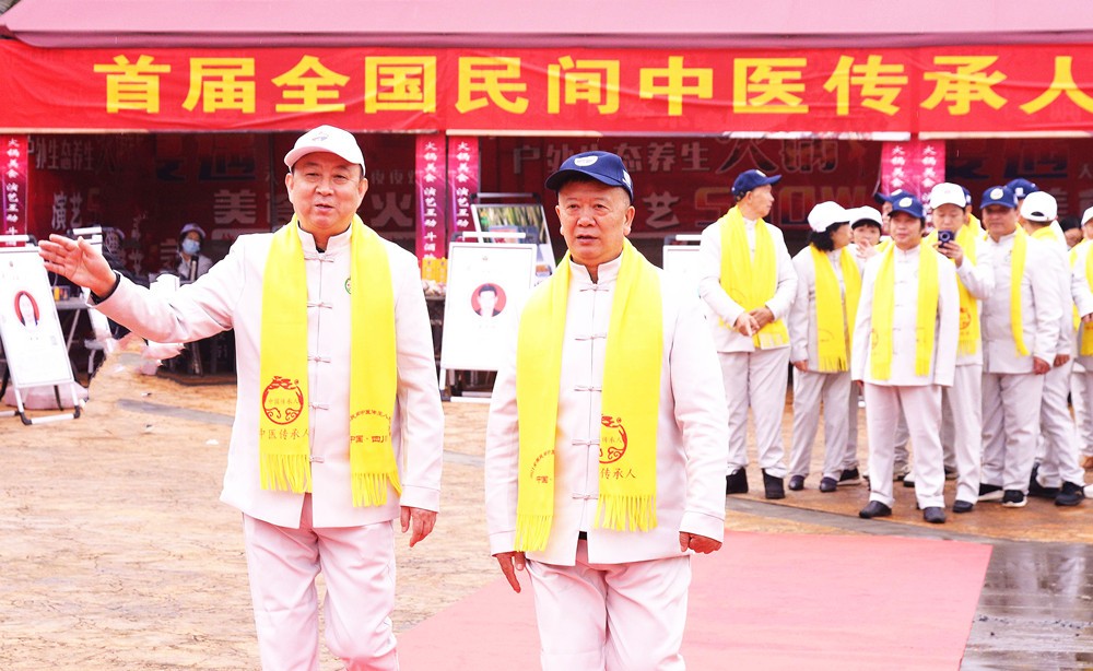 首届全国民间中医传承人发展大会在成都举办