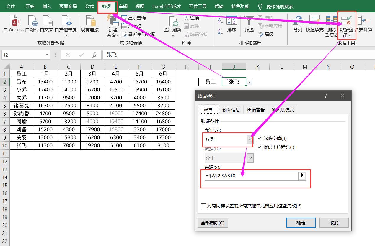 Excel制作动态图表，老板眼前一亮，升职加薪不是梦