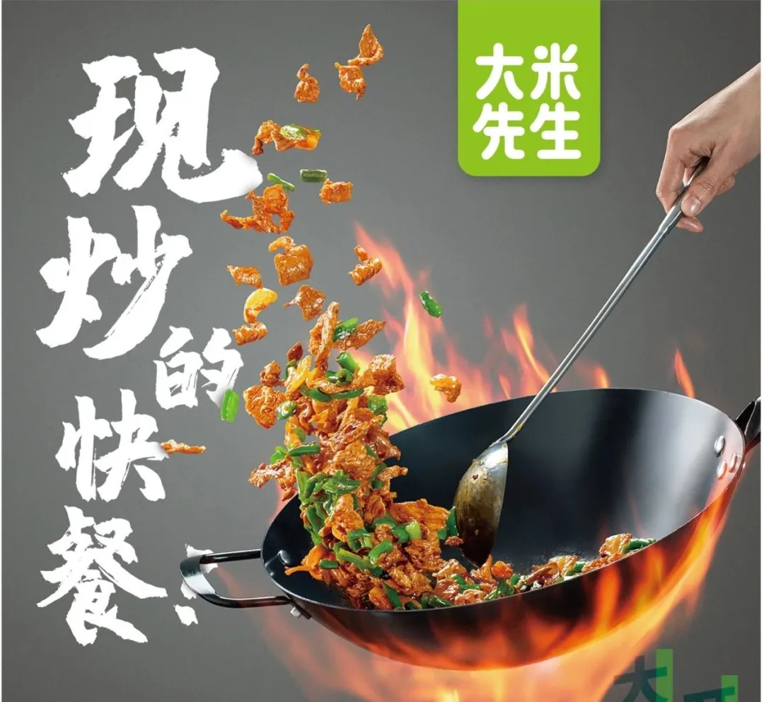 中式快餐直营门店全国第一,大米先生如何实现现炒优势?