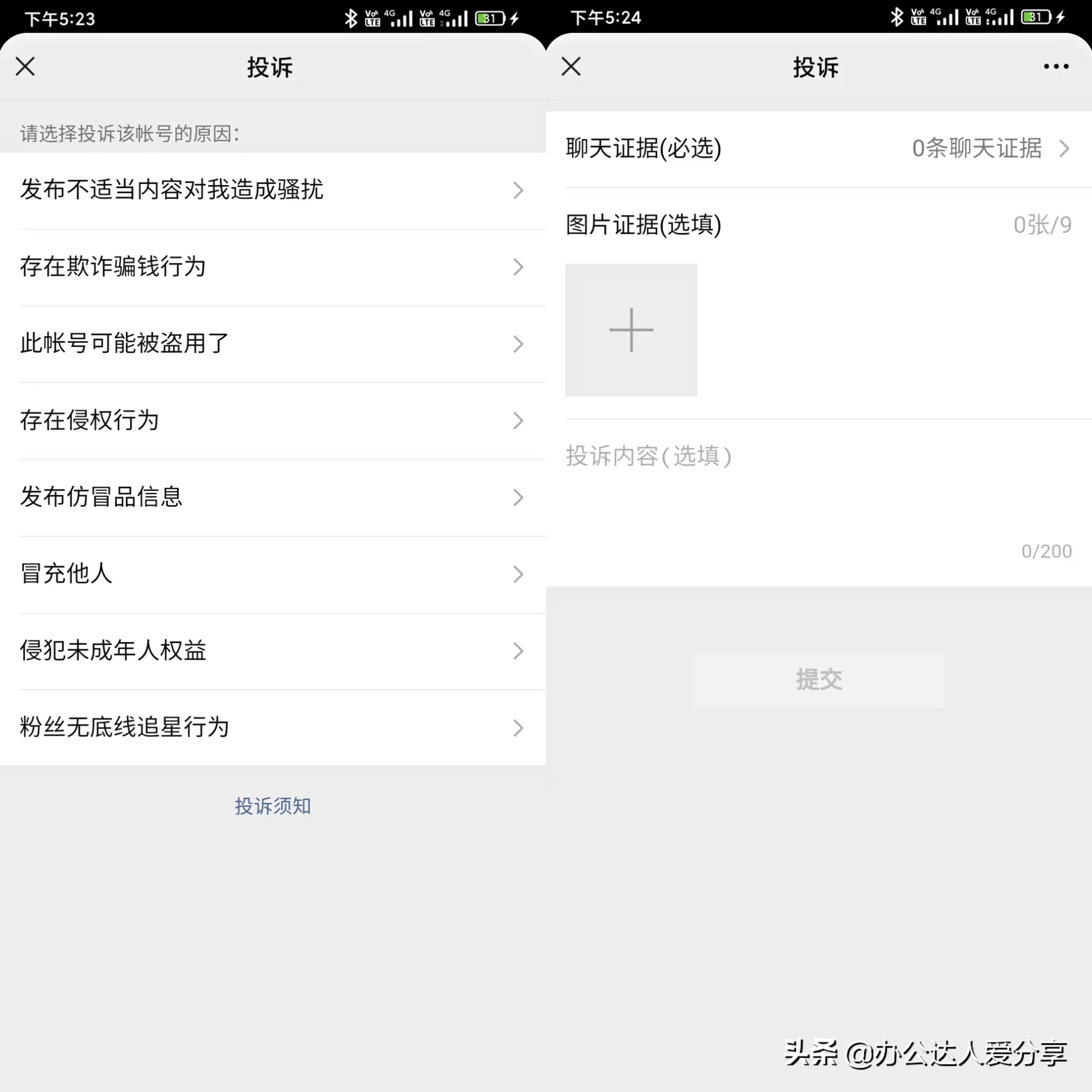 微信8.0.15之后，你都能做些什么？注冊第二個微信號不需要手機號