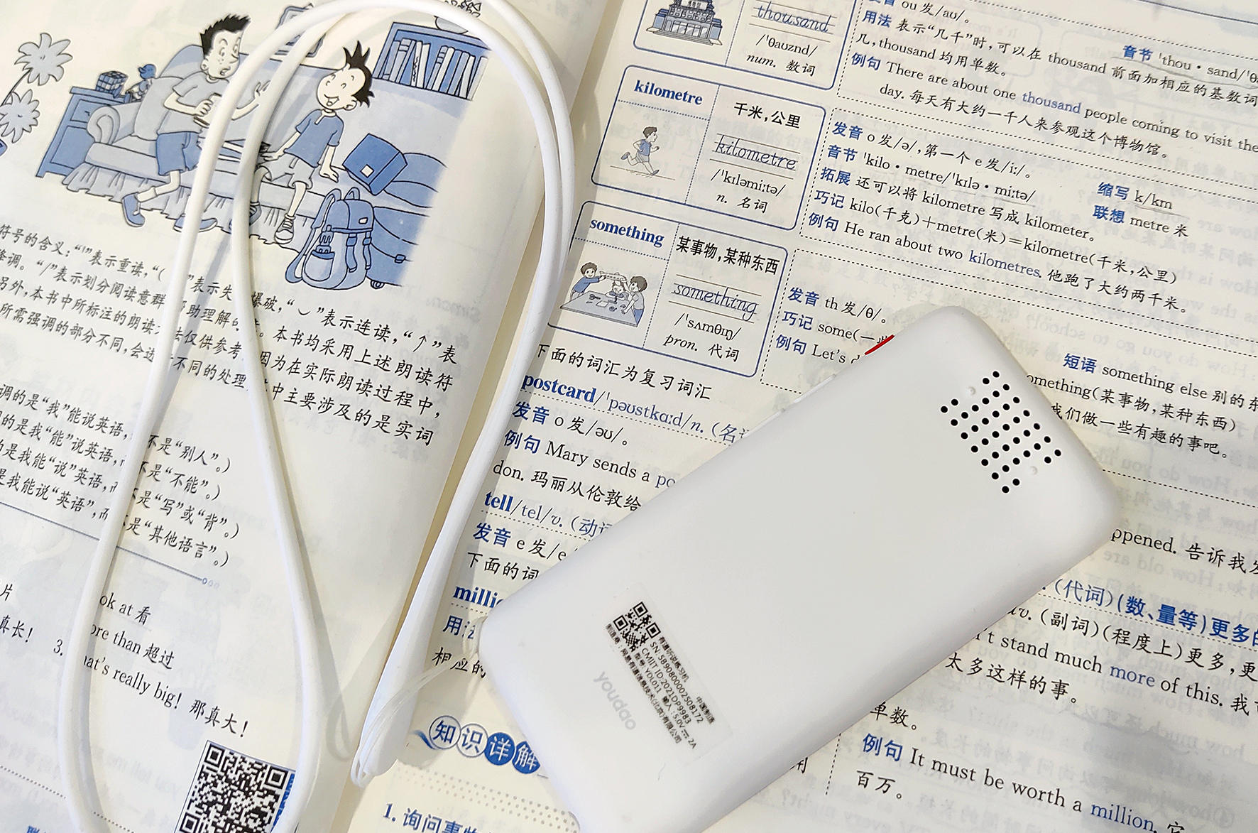 把外教请回家！有道听力宝：辅导孩子英语听力与口语更专业