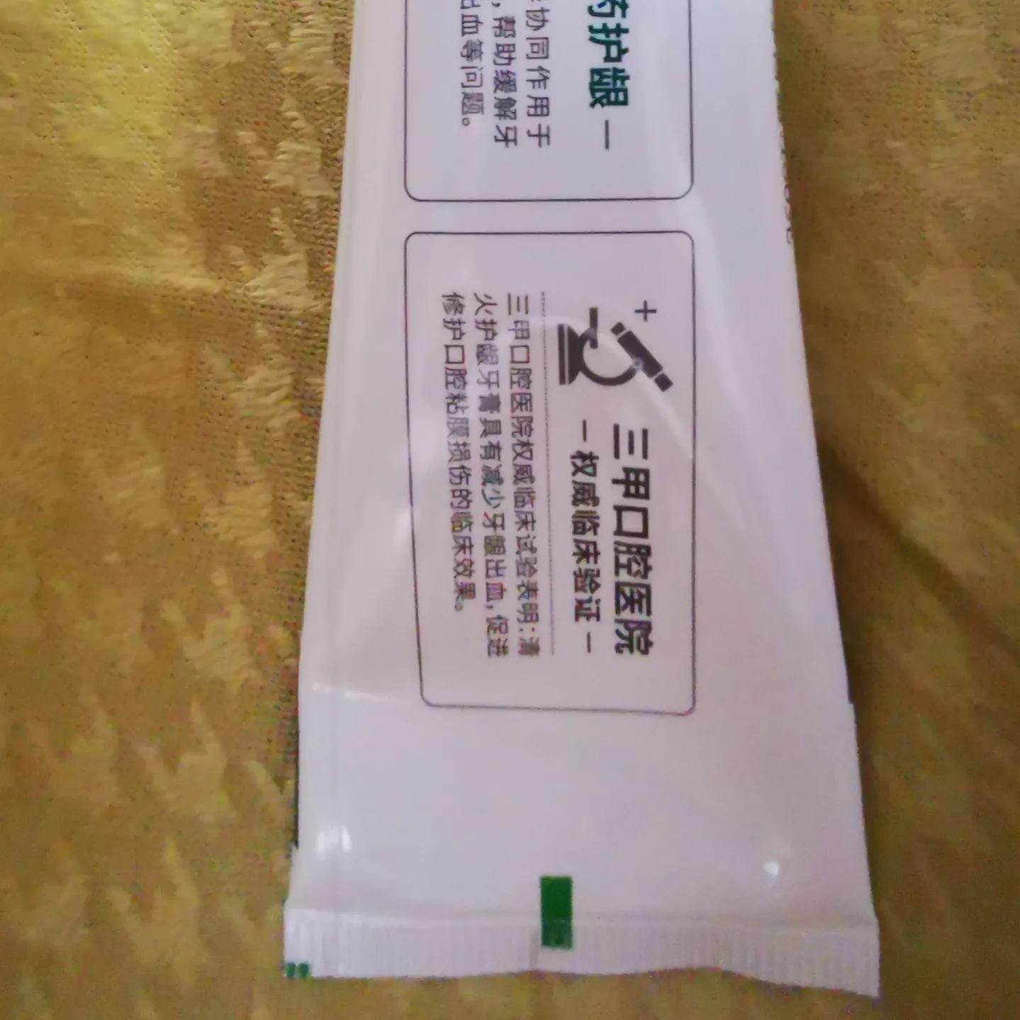 植物牙膏洁面即省钱又健康，分享新发现