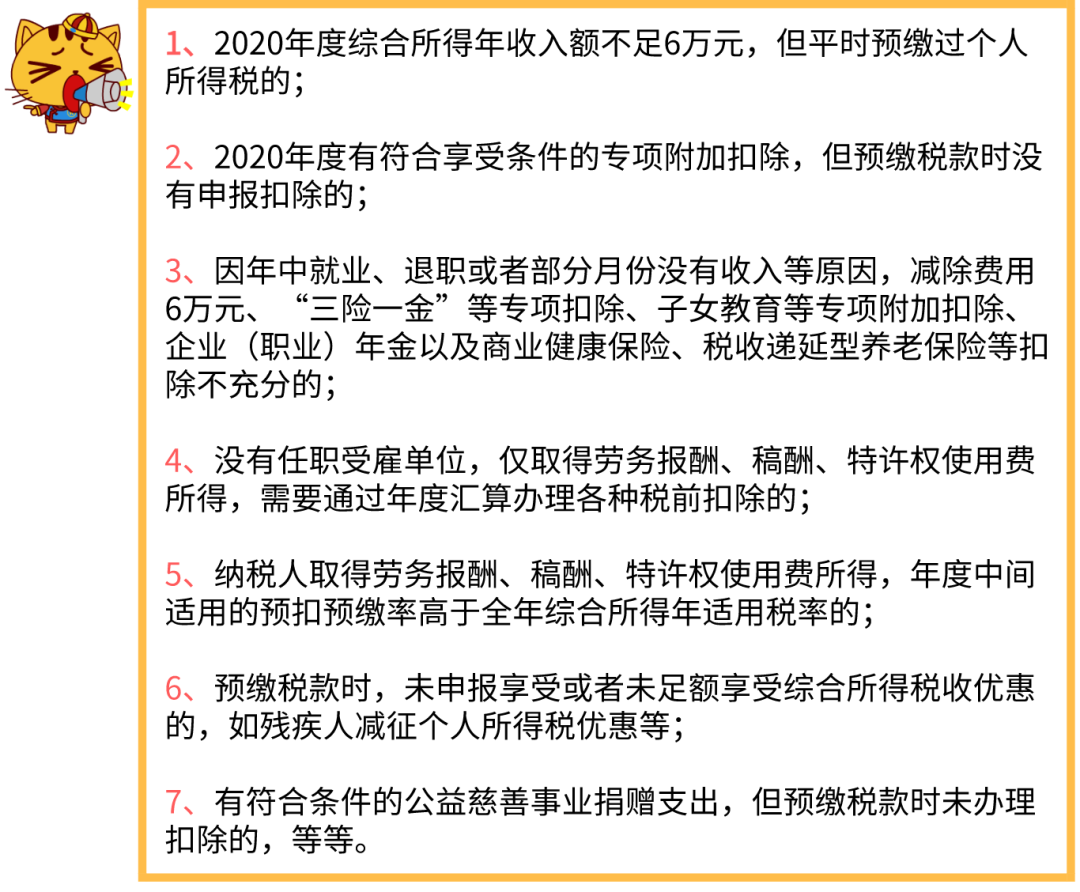 注意：个人退税申报教程来啦，每一个步骤这里都有