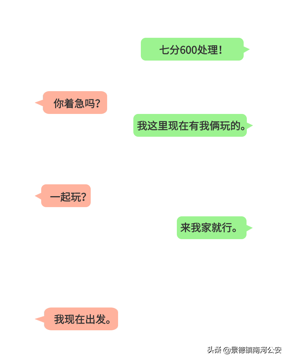 每天晚上10点，在朋友圈出现神秘的图案，竟然是毒品有关的暗语