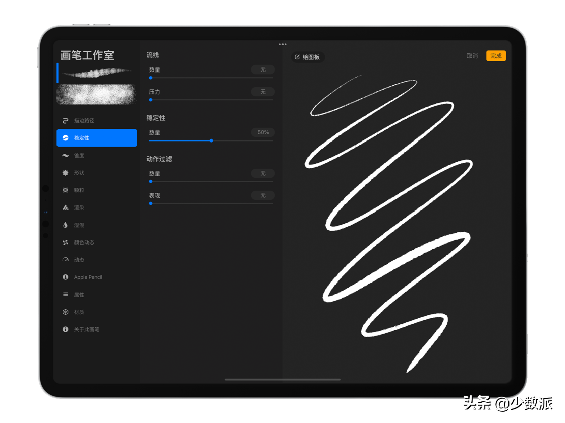 ipad手绘软件ipadpro画画