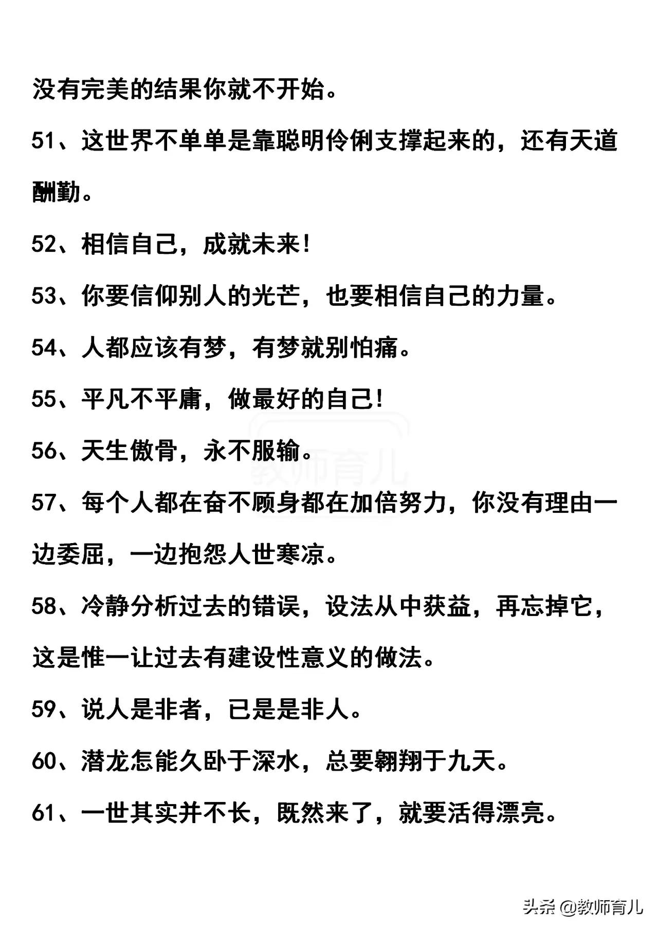 名言警句励志 名言警句励志摘抄大全 洛克励志网 分享励志名言 创业故事 名人故事