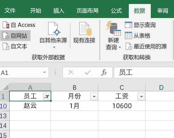Excel无法正常筛选，又是合并单元格惹的惑