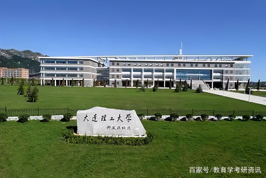 22考研教育学辽宁省都有哪些院校？辽宁师范大学考研难度大吗？