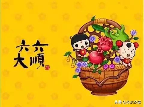 大年初十，十全十美的祝福送給你，願你永遠十全十美