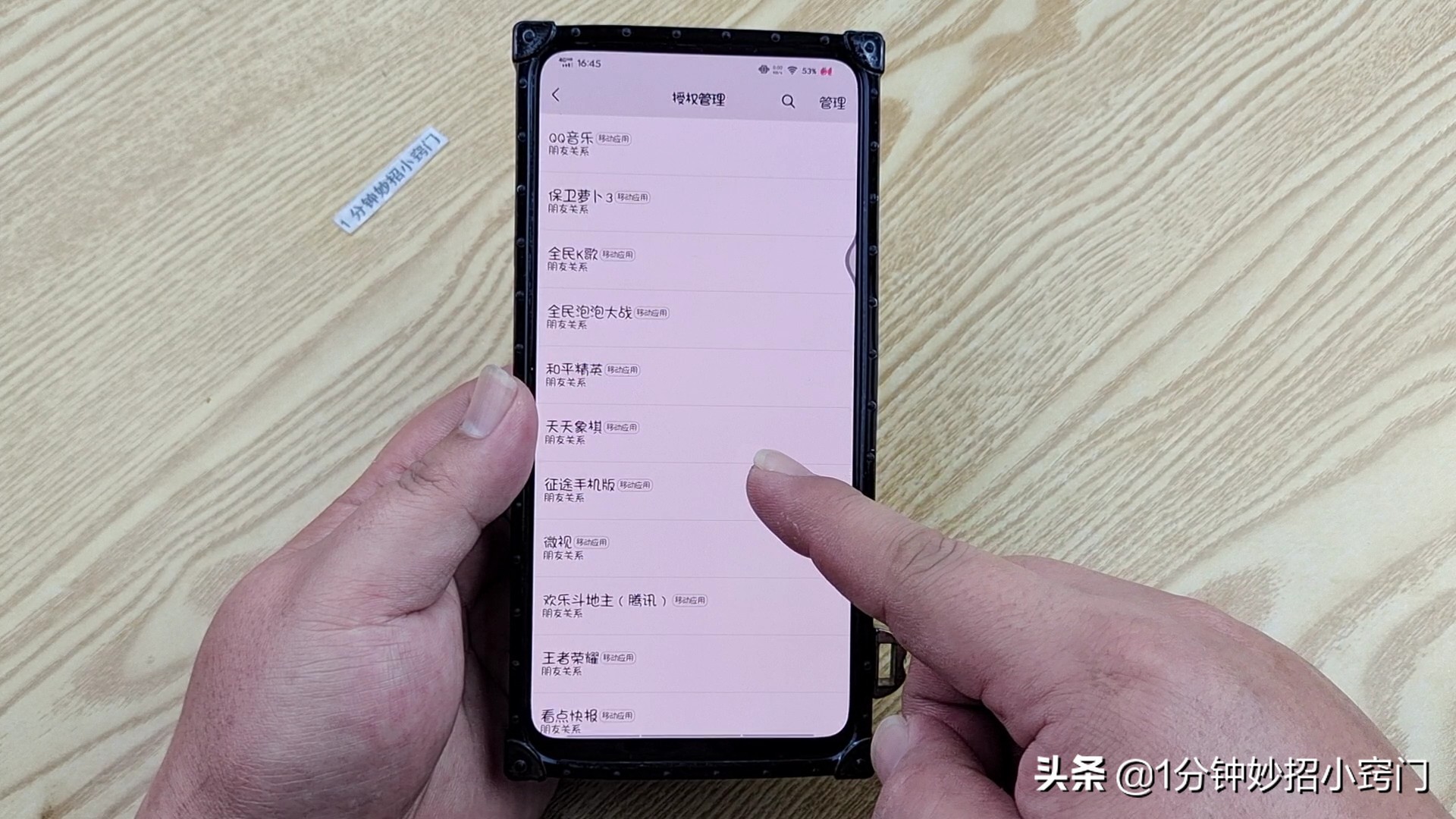 你還在用微信授權登錄嗎？教你一招關閉微信授權登錄，讓微信安全