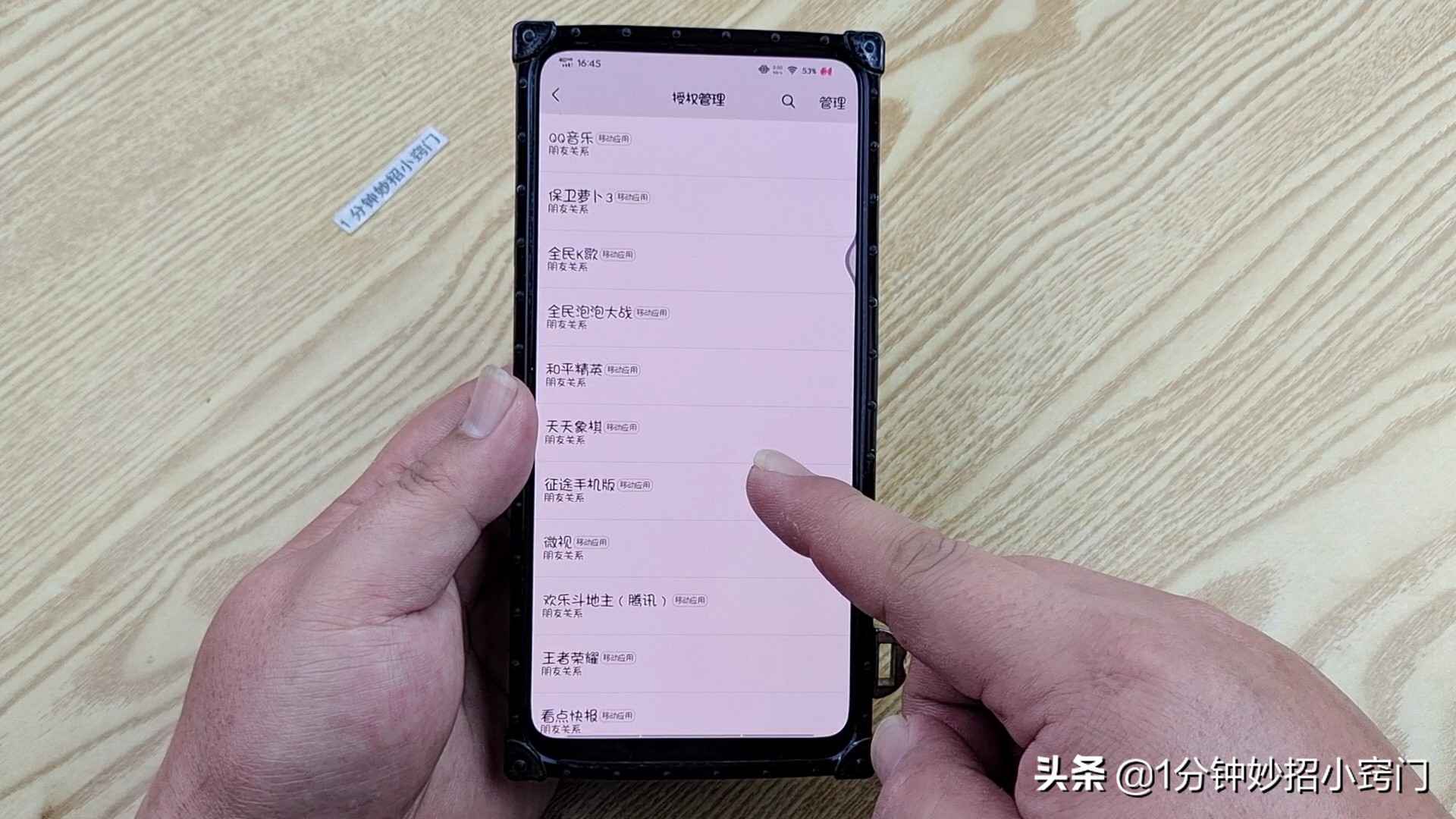 你还在用微信授权登录吗？教你一招关闭微信授权登录，让微信安全